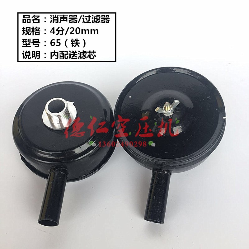 2.2KW3KW聚才猎豹大丰捷豹空压机4分塑料铁消声器滤清器空气滤芯