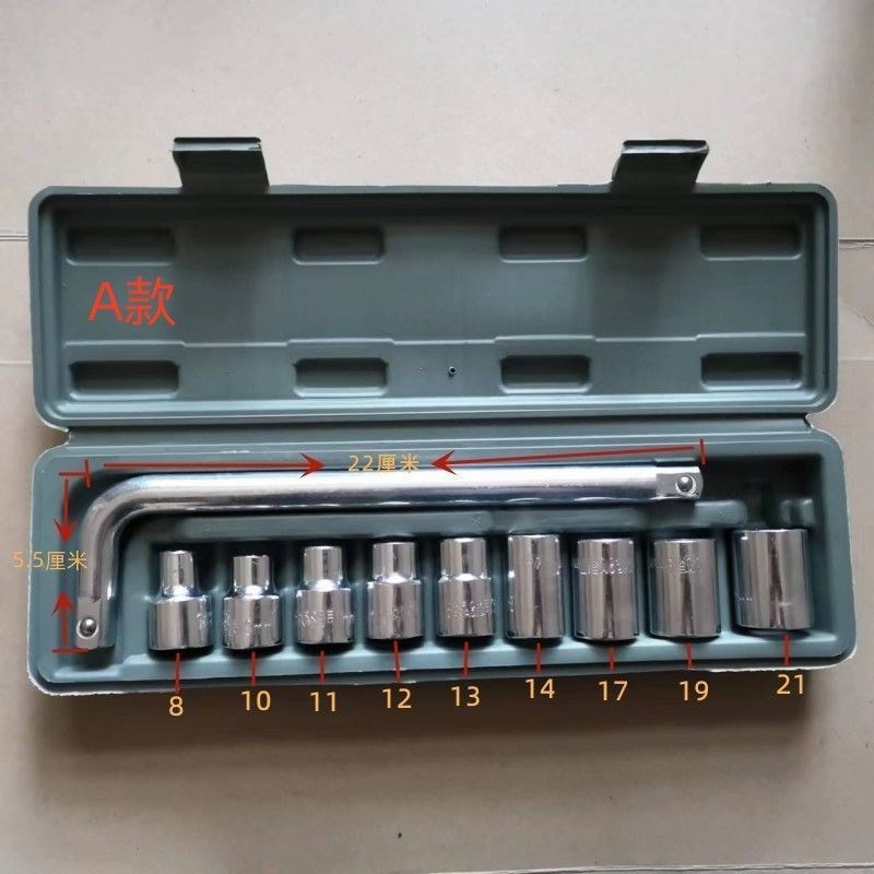 德国进口10件套11件套大飞扳手头子机修汽修专用套筒多功能五金工