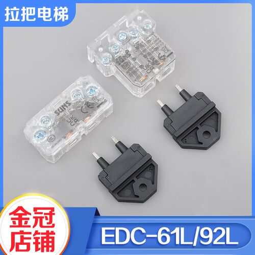 电梯副门锁触点EDC-92 61L厅层门付门锁开关佛马特适用蒂森配件