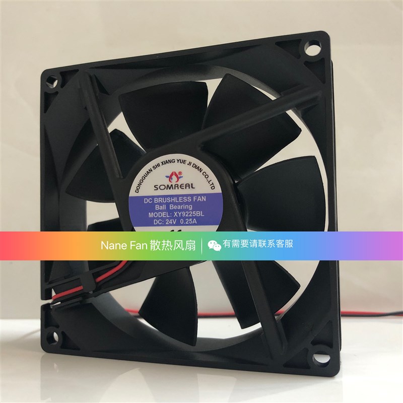 SOMREAL  9CM9厘米9225 24V 0.25A 电源风扇 XY9225BL 变频器风扇