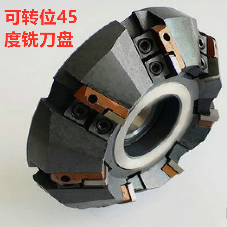 45度可转位面铣刀盘63/80/100/125/160/200/250/315/350/400