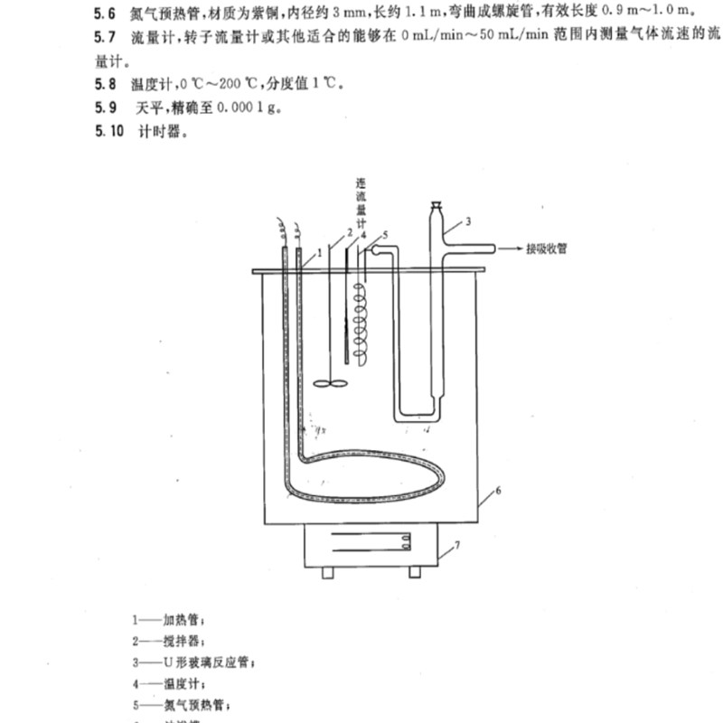 HGT3311新款导线 镜电路实验器材三角形教具-2009U形玻璃反应管