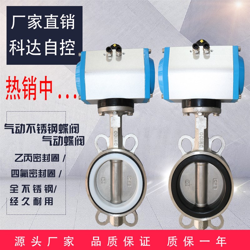 D671F/X-16P 气动全不锈钢蝶阀 DN50 65 80 100 125 150 200 250