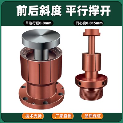 双锥度内撑夹头CNC加工中心内径扩张销内孔膨胀快速定位涨紧套