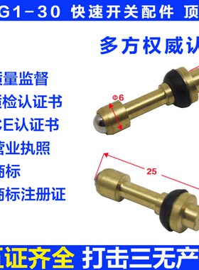 华威通用CG1-30火焰切割机配件 单头气路总开关 快速开关 气针