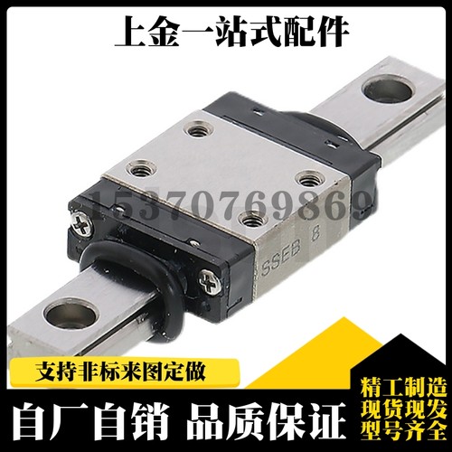 微型导轨SSEBZ10/8/13-16-55/75/95/115/135/155/175/195/215/235