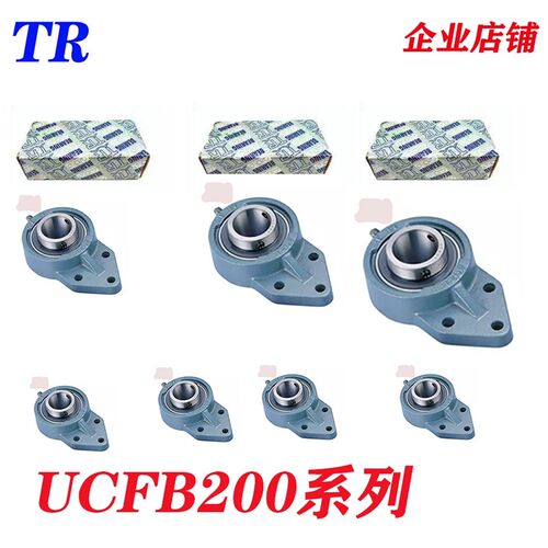 TR 带座轴承 UCFB 204 205 206 207 208 209 210 211 212 203 214