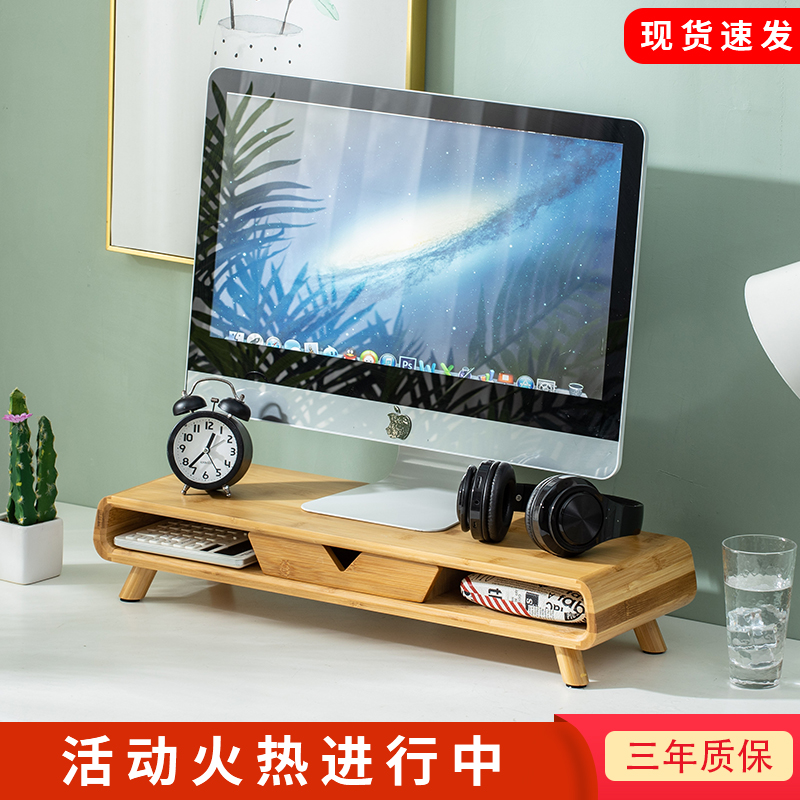 台式电脑增高架简约桌面垫高收纳置物架办公室显示器屏幕底座实木