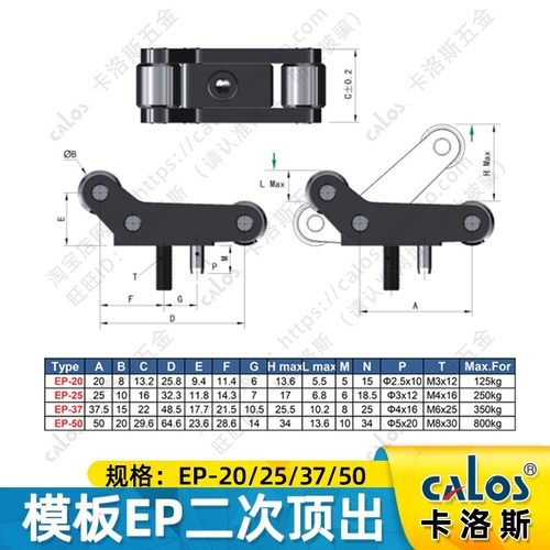 模具配件二次顶出机构EP20/25/37/50快速顶出 盘起EPAC模板加速器