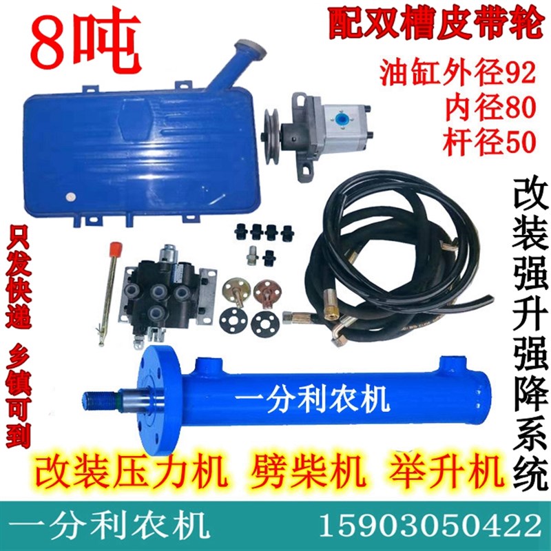 改装压力机劈柴机液压油缸油泵8吨双向油缸小型液压单元强升强压