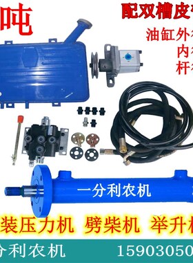 改装压力机劈柴机液压油缸油泵8吨双向油缸小型液压单元强升强压