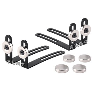 1:10攀爬车外壳固定支架 车壳安装支架带强磁铁车壳柱SCX10 90046