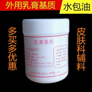 乳膏基质一号 水包油型化妆品原料外用雪花膏外用软膏霜500g 包邮