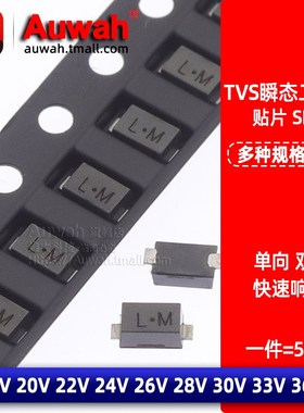 TVS贴片瞬变二极管SMF18A 20 22 24 26 28 30 33 36CA V 单双向