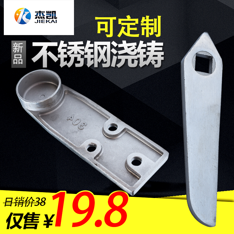 不锈钢304冷冻产品配件连接片浇筑一体非标定制机械配件防锈防腐