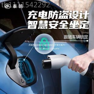 家用充 泰鸽新亚能源汽车智充特电枪ORH斯拉比迪长安北汽通用能款