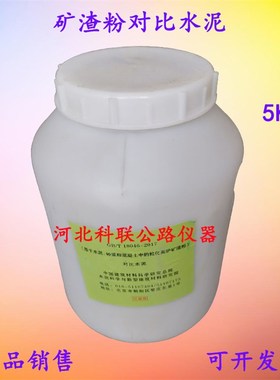 矿渣粉对比水泥水泥砂浆和混凝土中粒化高炉矿渣粉GB/T18046-2017