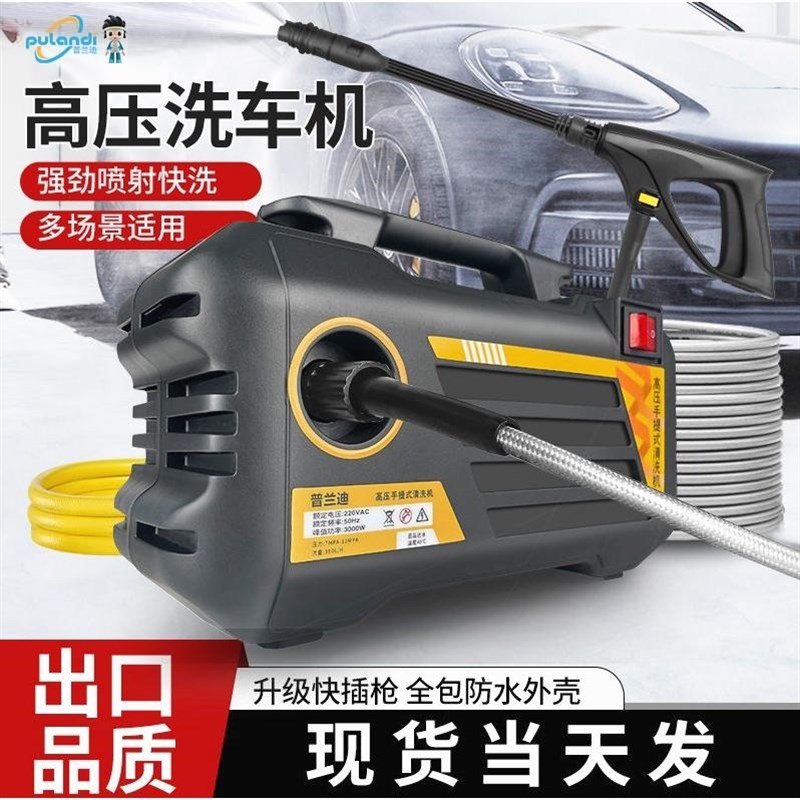 德国进口高压洗车机大功率洗车水枪220v插电式洗地刷车神器强力清