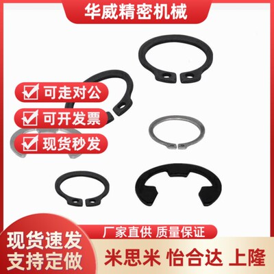 轴 用C型挡圈 TBP01弹簧钢 TBP02不锈钢 13 14 15 16 17 18 19 20