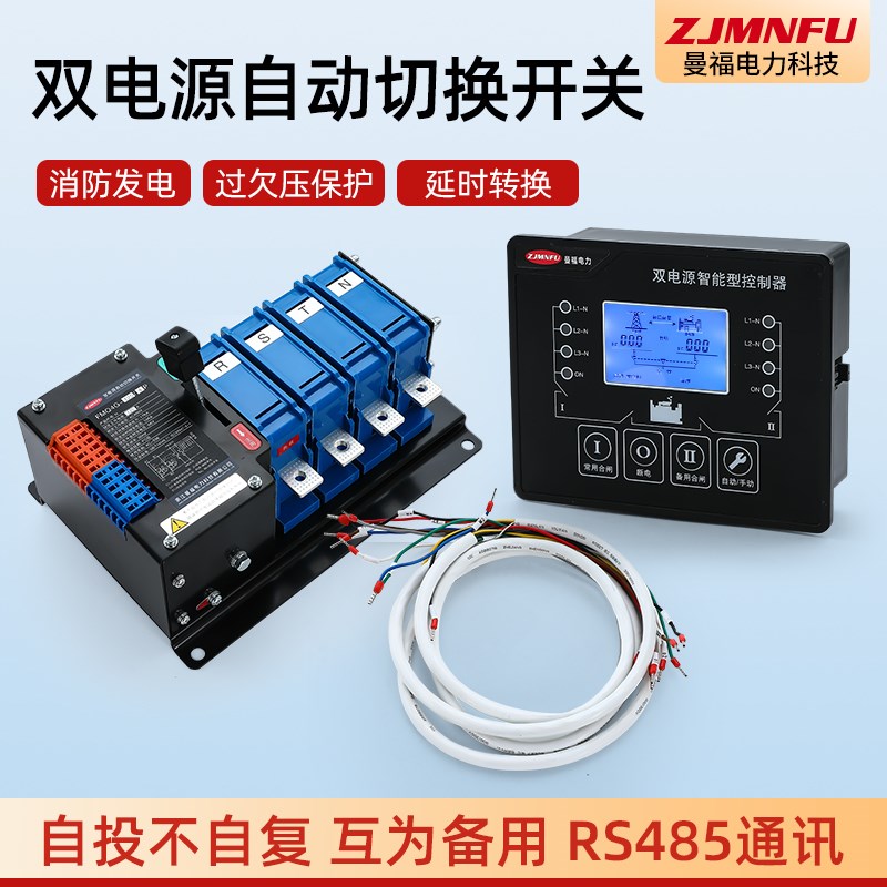 智能双电源自动转换开关FMQ4G-125A毫秒级切换手自一体PC级隔离器