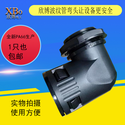 PA尼龙波纹管直角弯头 AD10AD15.8软管快速接头90度M公制螺纹包邮