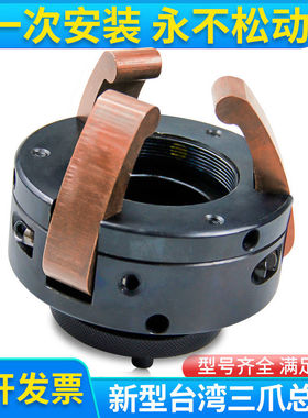 数控仪表车床新型台湾三爪总成625-660启动夹头弹簧钢爪脚包邮