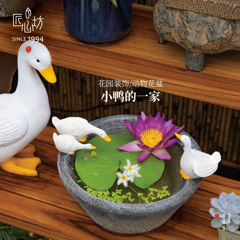 匠心坊阳台景观布置盆景摆件花园可爱水培小鸭花盆户外庭院装饰