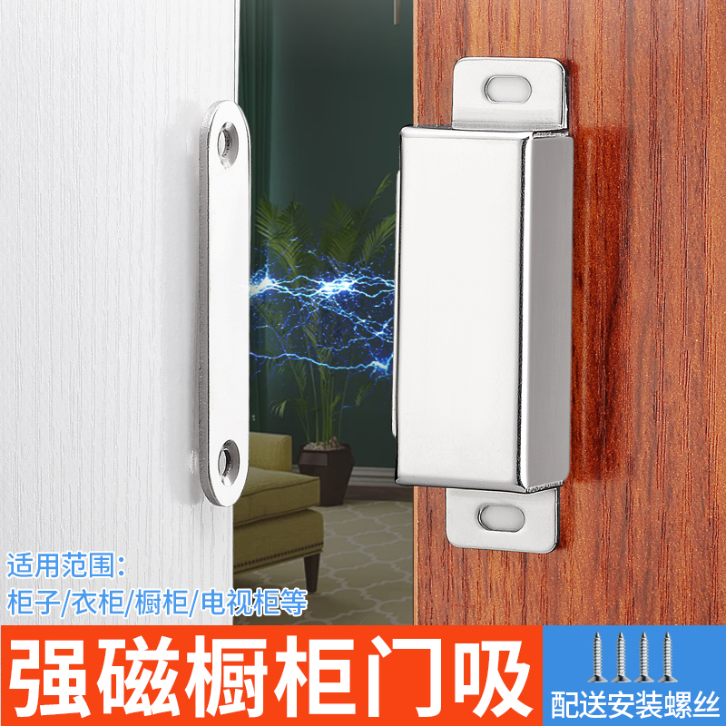 柜门磁吸衣柜门吸门碰强力不锈钢磁铁吸合柜子碰珠锁扣橱柜门配件