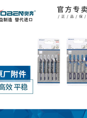 奥奔曲线锯条快速金属木工切割往复锯电动锋钢锯条粗细齿机用锯片