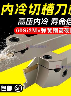 内冷槽刀刀杆A-MGEHR2020-3数控内出水切断切槽车刀 高精外圆割刀