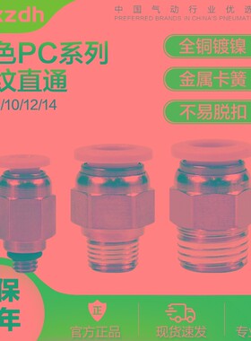 气动白色螺纹直通快插PC4 6 8 10 12 14- M5 01 02 03 04气管接头