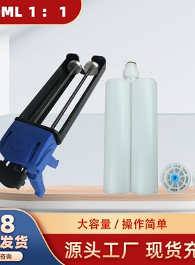 600ml 1:1双组份塑料款ab胶枪手动推进式大容量美缝混合打胶枪