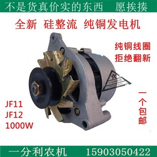 汽车货车叉车三四轮农用车拖拉机12V14v纯铜硅整流发电机24v28V