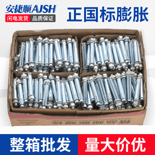 国标膨胀螺丝大全铁镀锌拉爆螺栓加长外膨胀盒装 m6m8m10m12mm14mm