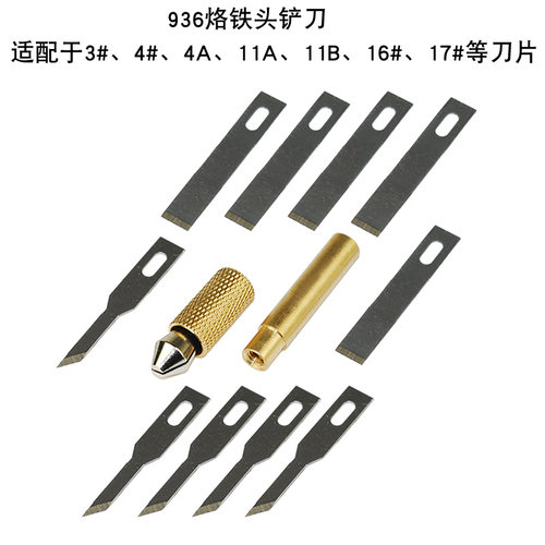 X手机后盖玻璃激光残胶清除工具936除胶铲刀CPU铲胶加热铲刀