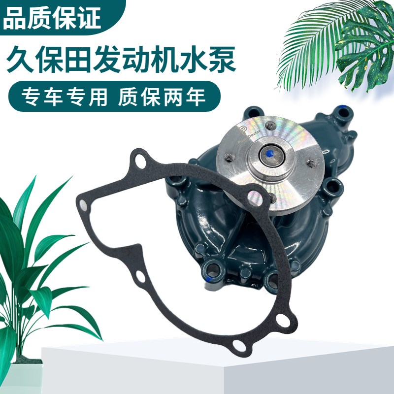 卡特C2.6卡特306E2 307E2久保田KX163-5 KX165-5发动机水泵V2607