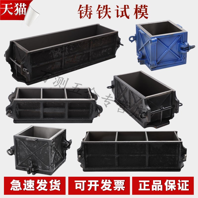 混凝土抗压试模150方铸铁100三联砼试块模具砂浆70.7全钢可拆卸