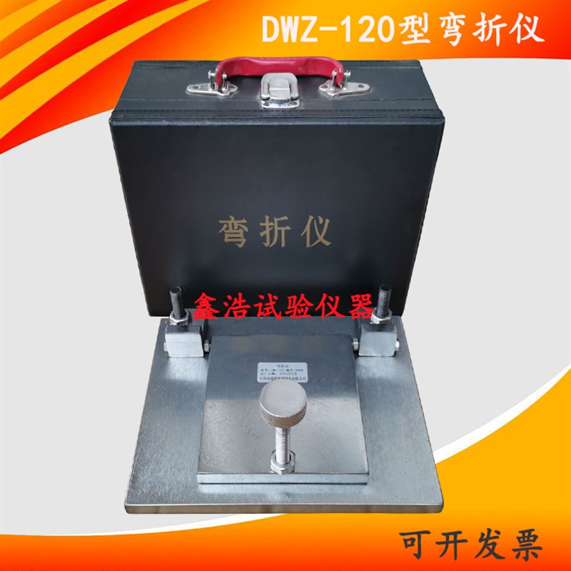 防水涂料弯折仪 DWZ-120型 防水卷材低温弯折仪 弯折板