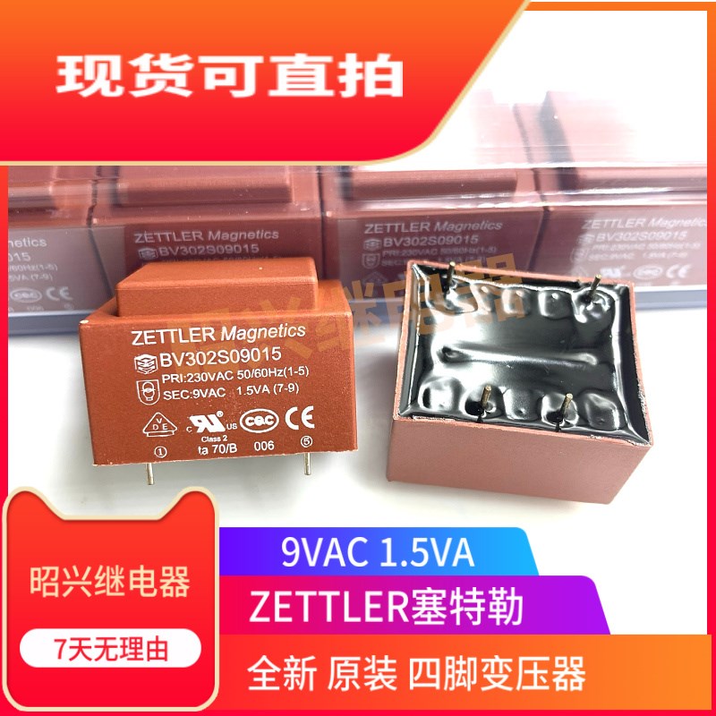 全新原装 BV302S09015 BV302S12015 进口ZETTLER 变压器 1.5VA 9V