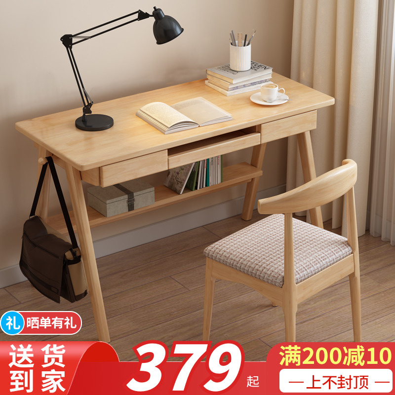 北欧实木书桌带键盘托台式电脑桌家用小型办公卧室简约学生写字桌