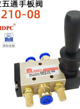 RDPC原装手扳阀4H210-08手动阀310二位五通410中封泄压230CEP气动