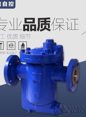 CS45H-16C汽轮机烘干箱自动排水倒吊桶式蒸汽疏水阀疏水器DN15-80