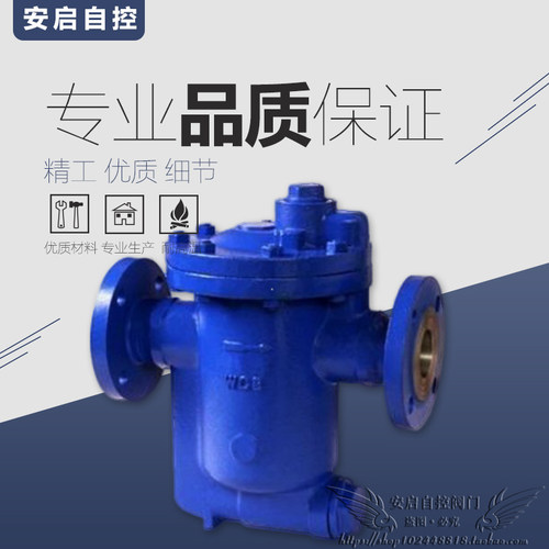 CS45H-16C汽轮机烘干箱自动排水倒吊桶式蒸汽疏水阀疏水器DN15-80