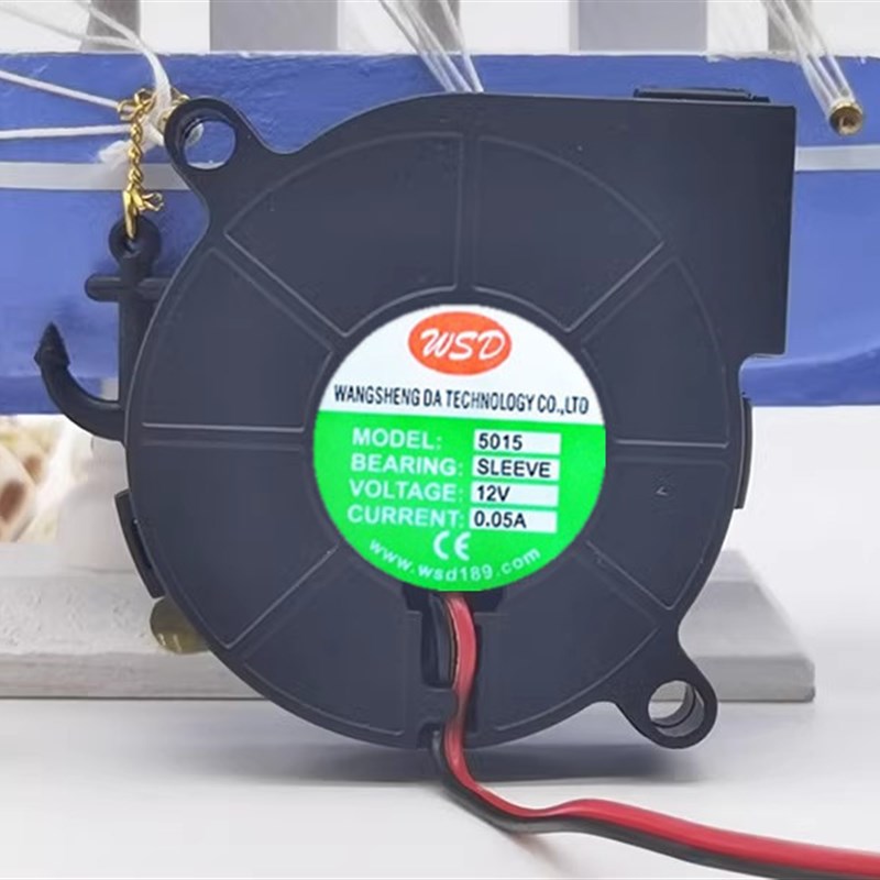 包邮小熊原厂配件 加湿器配件鼓风机 风扇WSD5015 12V 0.05A静音