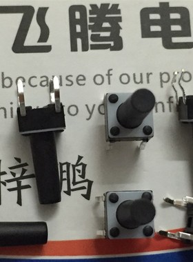 进口日本TYCO 2-1825910-7塑料面轻触开关6*6*13 直插4脚按键微动