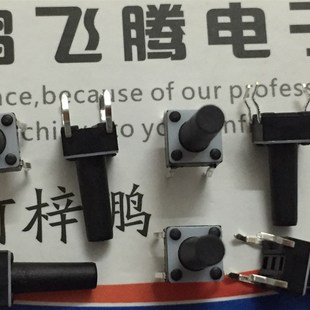 1825910 直插4脚按键微动 7塑料面轻触开关6 进口日本TYCO