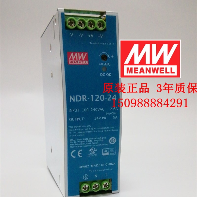 正品台湾明纬NDR-120-24直流24V5A工业级导轨超薄开关电源DRP/EDR