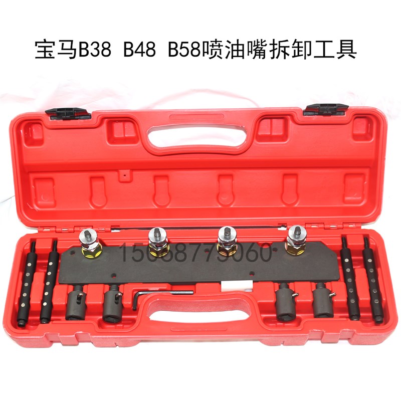 宝马B58喷油嘴拆装工具工具宝马B38喷油嘴B48喷油嘴拆卸工具