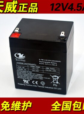 12V4.5AH蓄电池电瓶12v4ah12伏5音响电动卷闸门UPS后备用电瓶