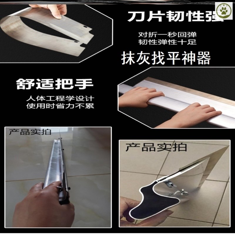 抹灰找平神器粉墙刮腻子找平工具泥工墙面刮大白刮板泥工抹灰工具